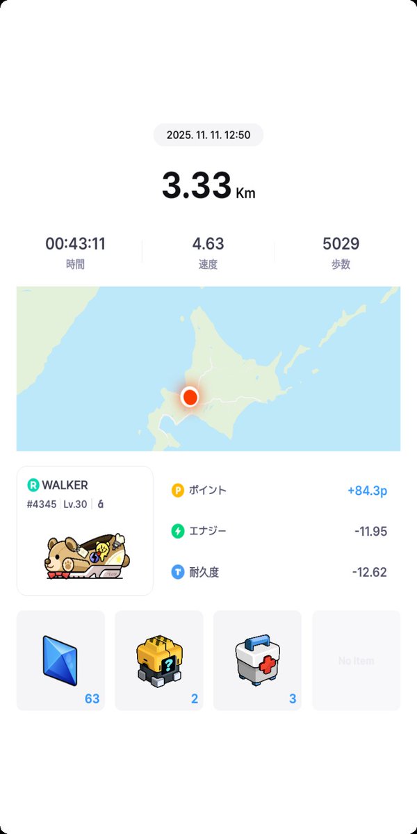 Web3運動アプリ <a href="/SuperWalk_/">SuperWalk👟</a> 1201日目。みぞれに近い雪が降る中、約5,000歩ウォーキング🚶
本当は個人クエストクリアのためにJoggerでも3キロ歩きたかったのですが、今日は断念しました☃️
#SuperWalk #ウォーキング #雪