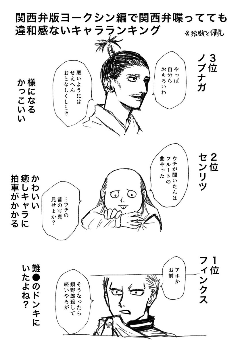 ※雰囲気崩壊注意