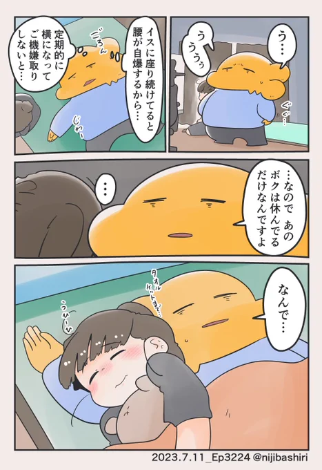 今日もやられた (1/2) 