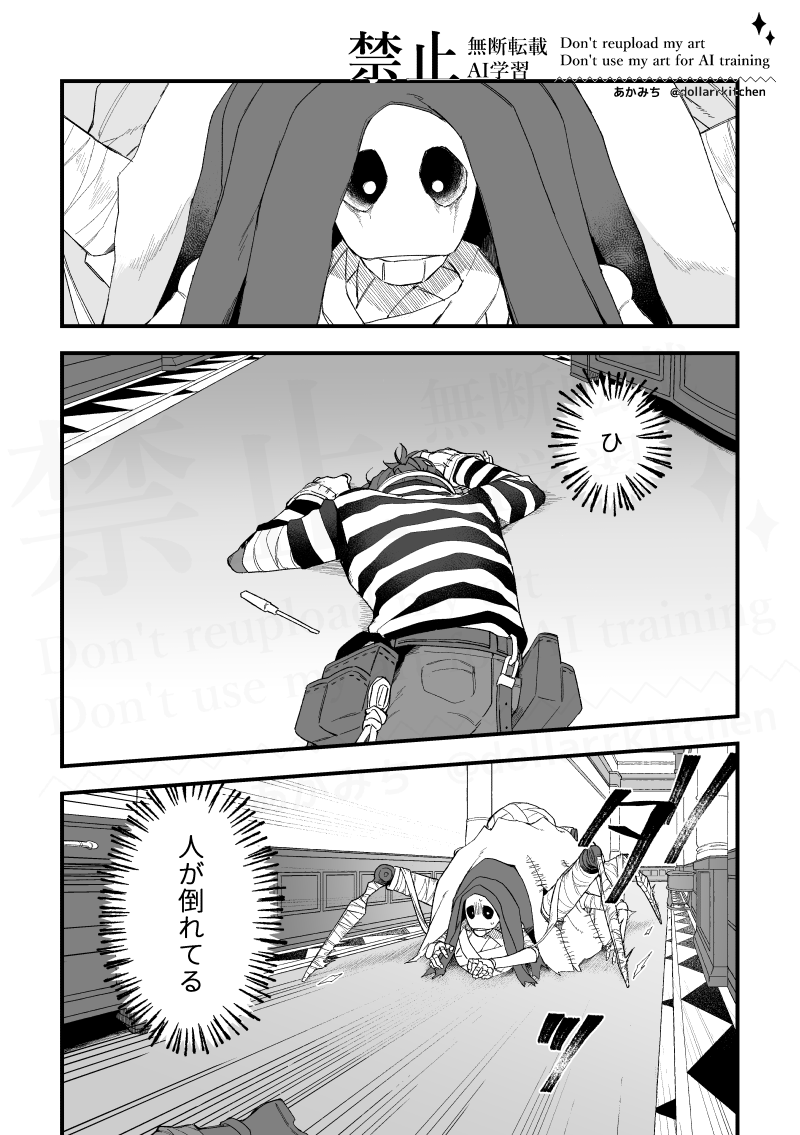 🕷️ﾁｬﾝと隠囚隠　1/2