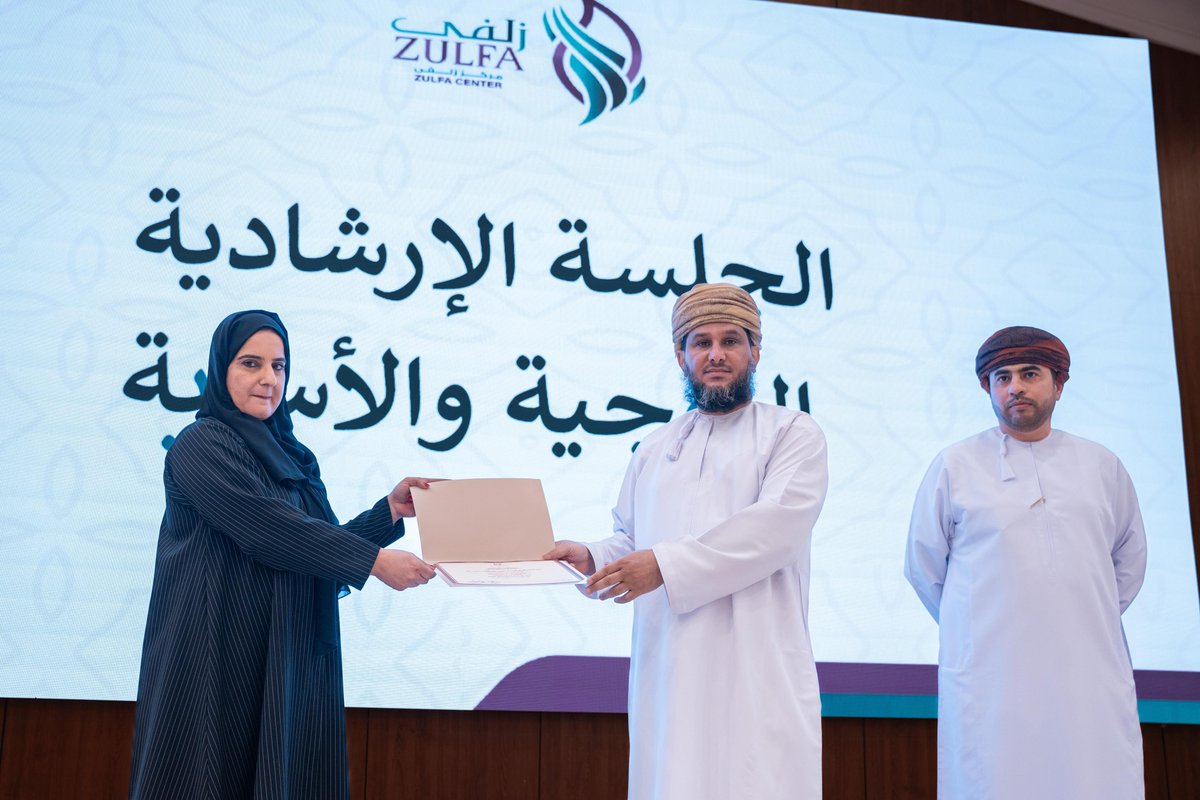 نفذ المعهد العالي للقضاء بالتعاون مع محافظة الظاهرة <a href="/governorofficeD/">محافظة الظاهرة - سلطنة عُمان</a> 
برنامج تدريبي بعنوان "المشاكل الزوجية المعاصرة" لموظفي البحث الاجتماعي بلجان التوفيق والمصالحة.

قدمه الفاضل/ أحمد بن عبدالله الشبيبي.