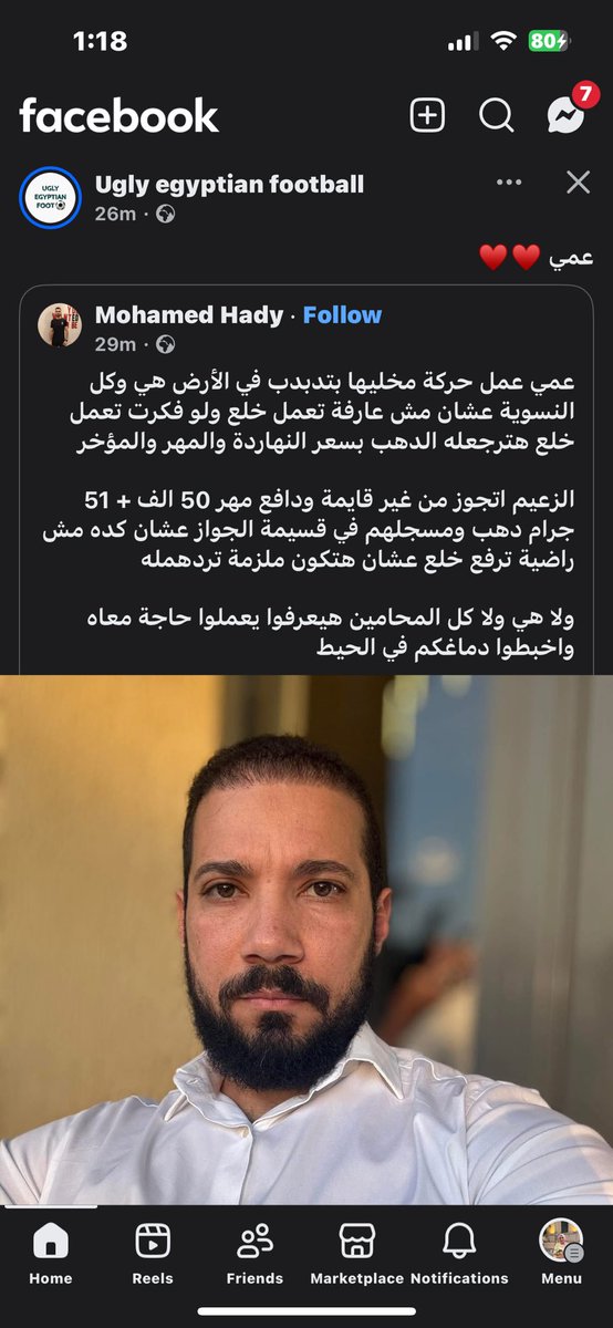 Ghada_Elsayd's tweet image. أنا فعلًا بخاف من الرجالة بجد مش هزار