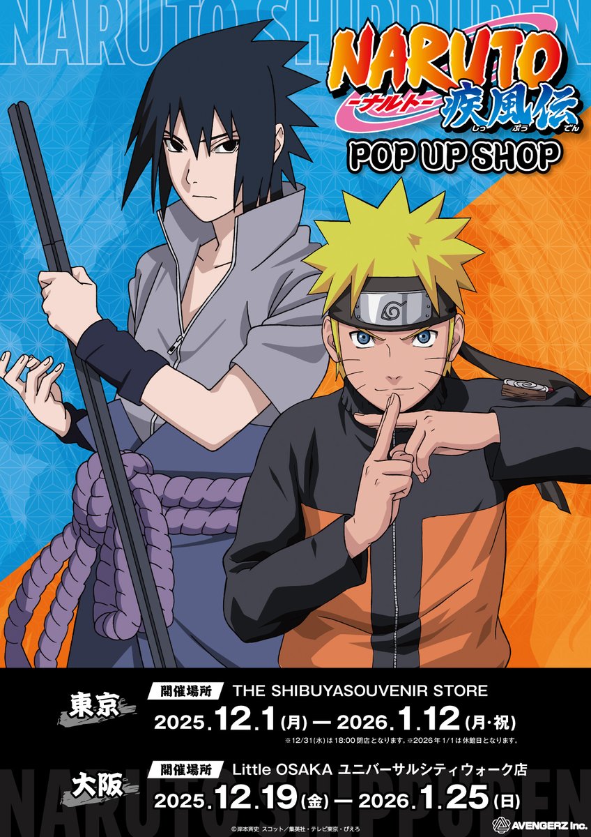 NARUTO ナンジャコラボ2010年・2012年 2025年最新】Yahoo!オークション -naruto ナンジャタウンの中古品