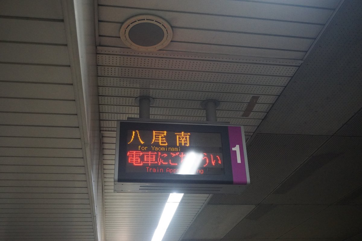 新快速東京行き on X