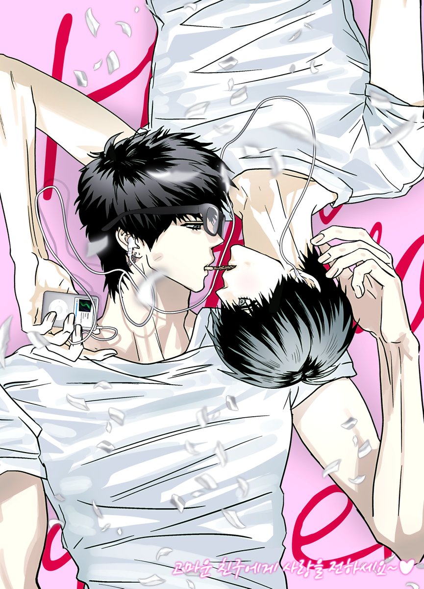 빼빼로데이엔..
#해피투게더