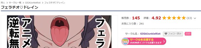 レビュー悪くないねぇ 