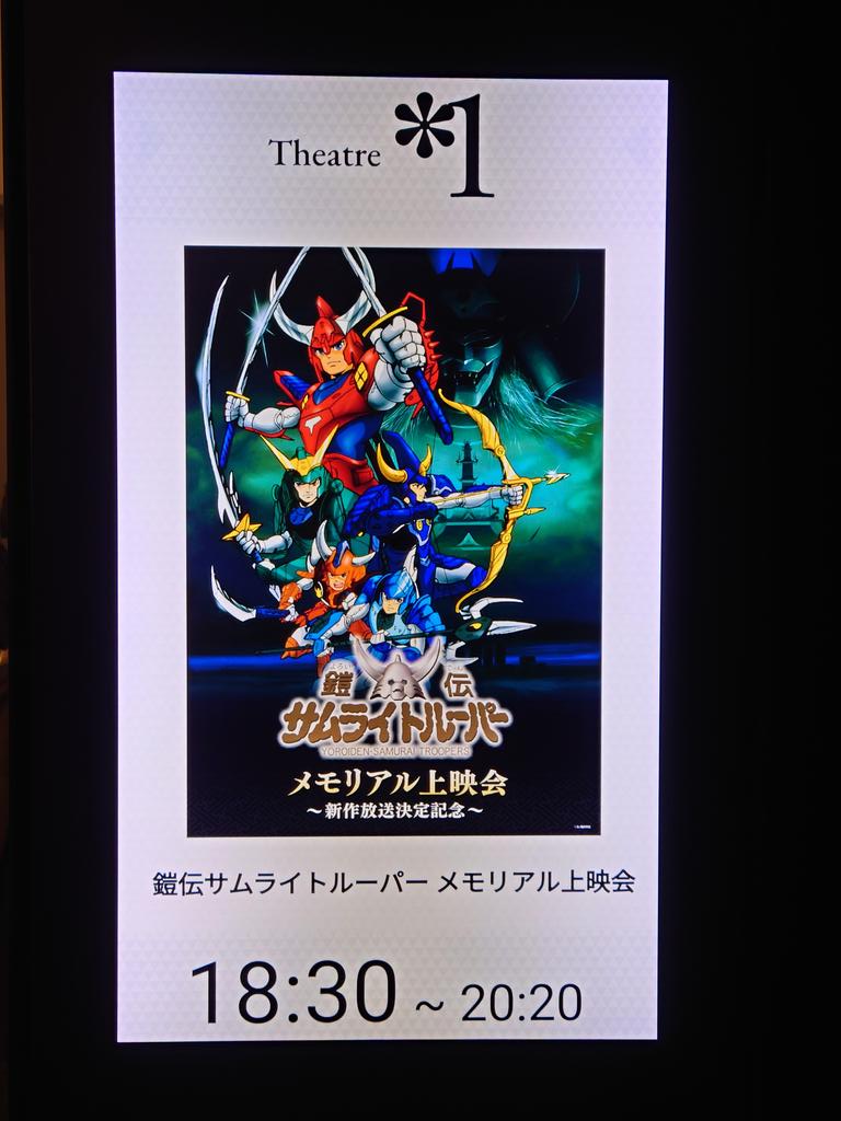kyonta_968's tweet photo. サムライトルーパー(18:30回)行ってきました！

…も、トークが爆笑すぎるのと、
(※マジメトークの回だそうです🤣)
草尾さんと西村さんのデュオ歌♡
うわぁぁああ😭😭😭♡♡
拝む拝む………🙏🙏🙏🙏🙏 https://t.co/8L1c5HNzkC