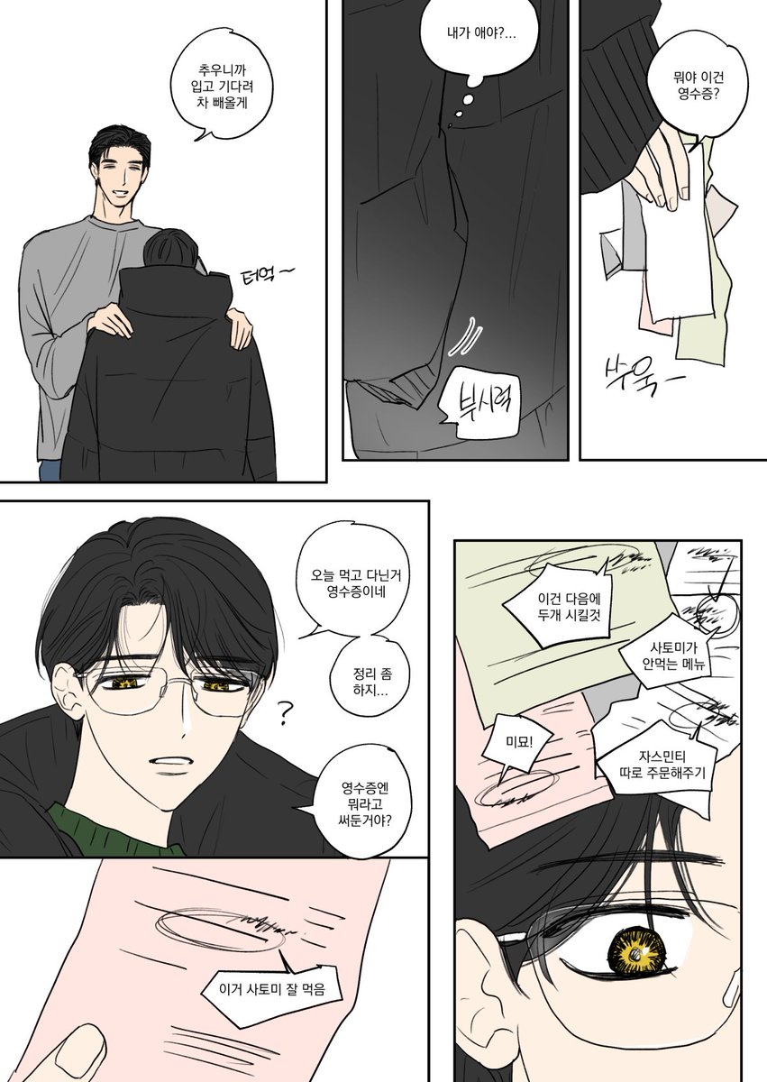 사랑
#狂聡 #쿄사토 