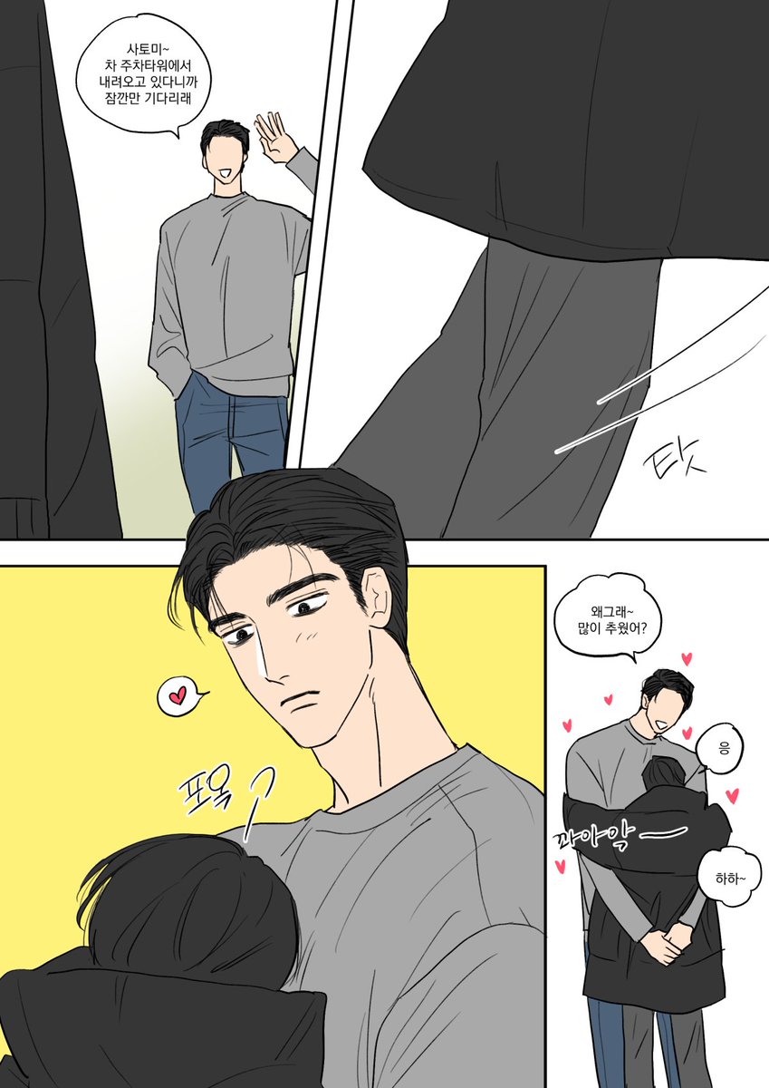 사랑
#狂聡 #쿄사토 