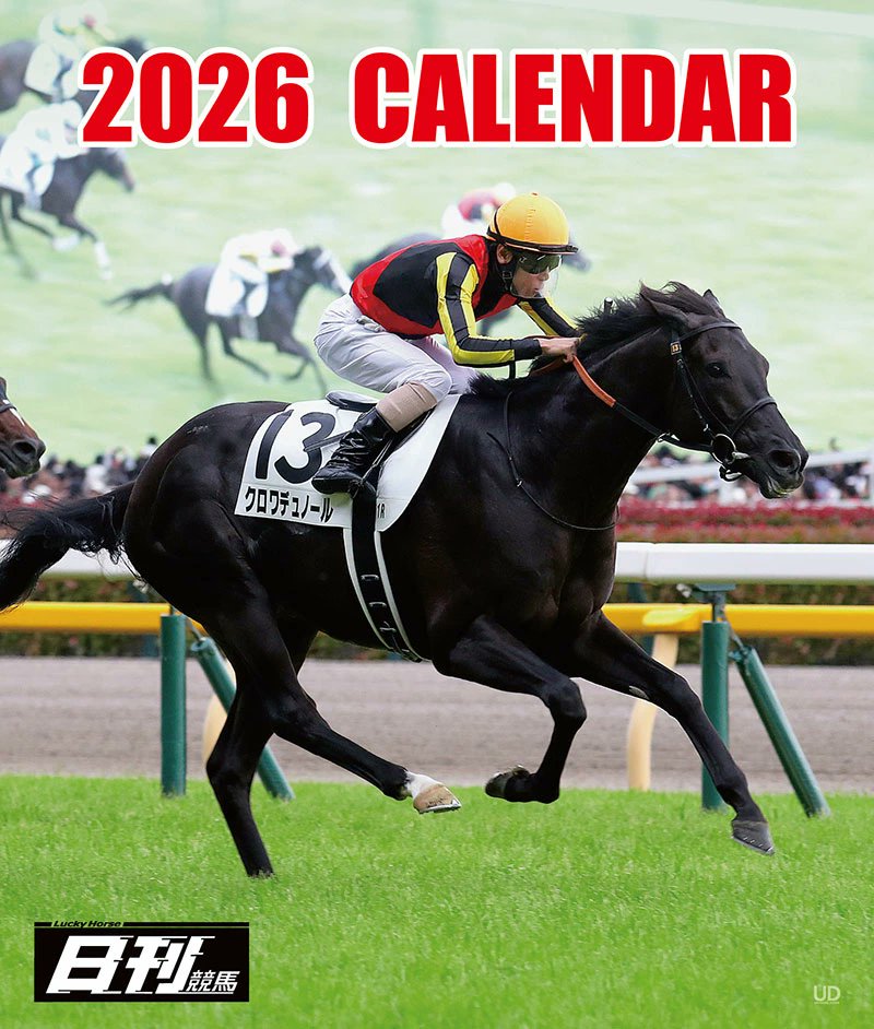 日刊競馬【公式】 on X: 