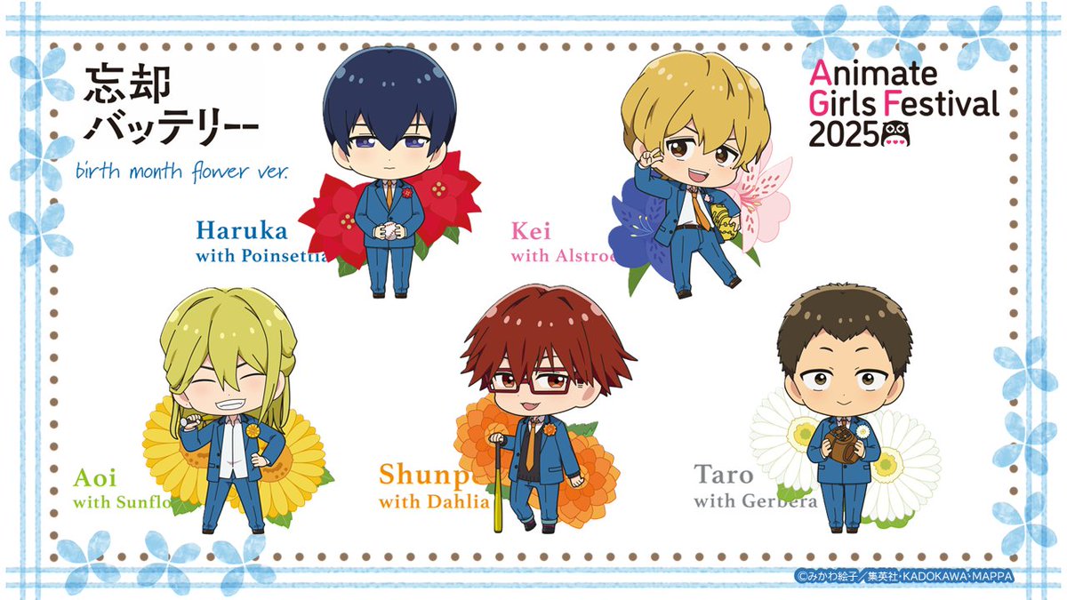 忘却バッテリー グッズ&情報 (@BoukyakuBgds88) / Posts / X