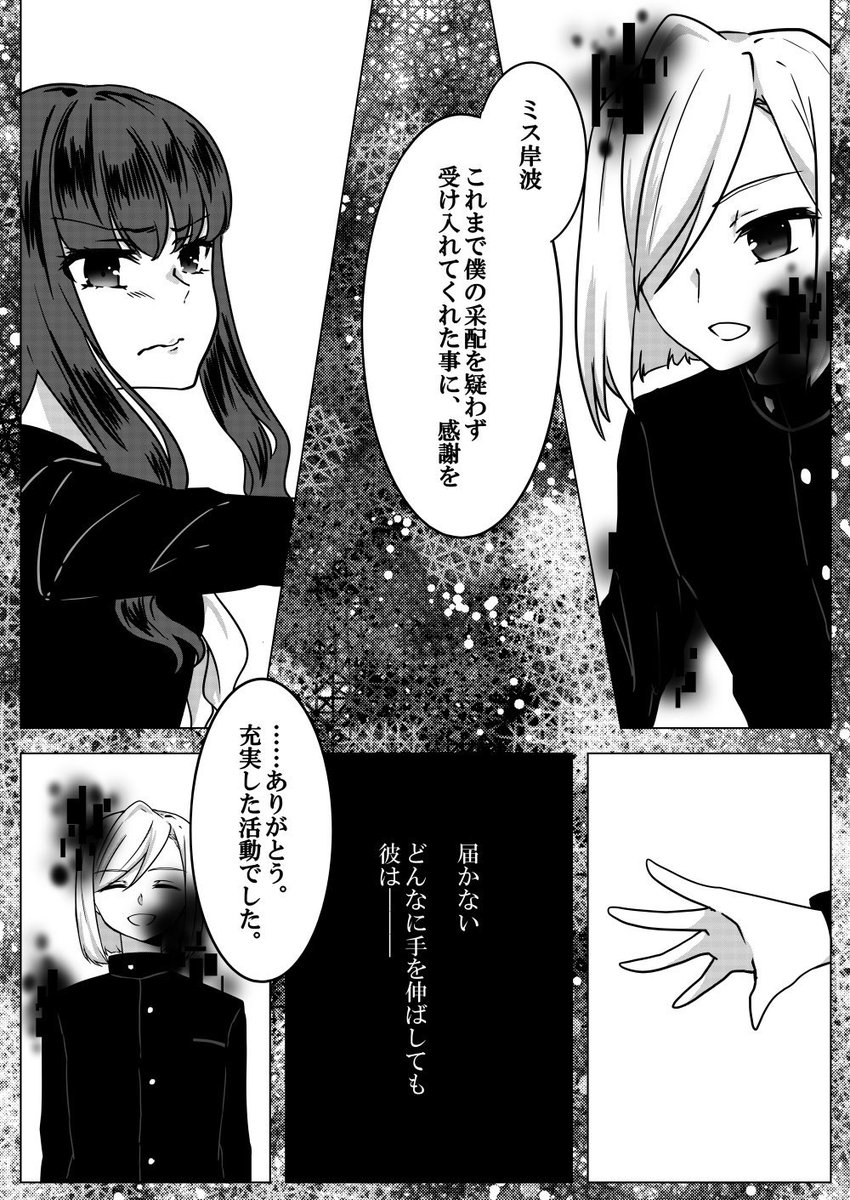 11/16電子の海を駆け抜けて
新刊『白昼の夢のあと』 