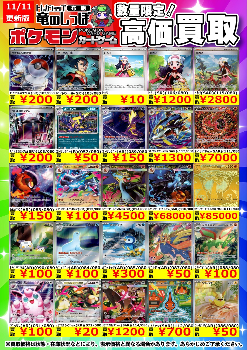 竜のしっぽ布施店 on X