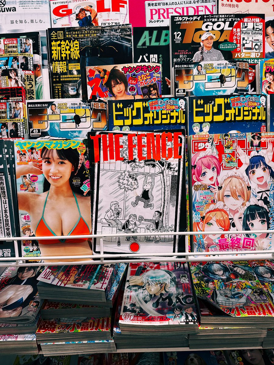 Issue 25 is in Japan