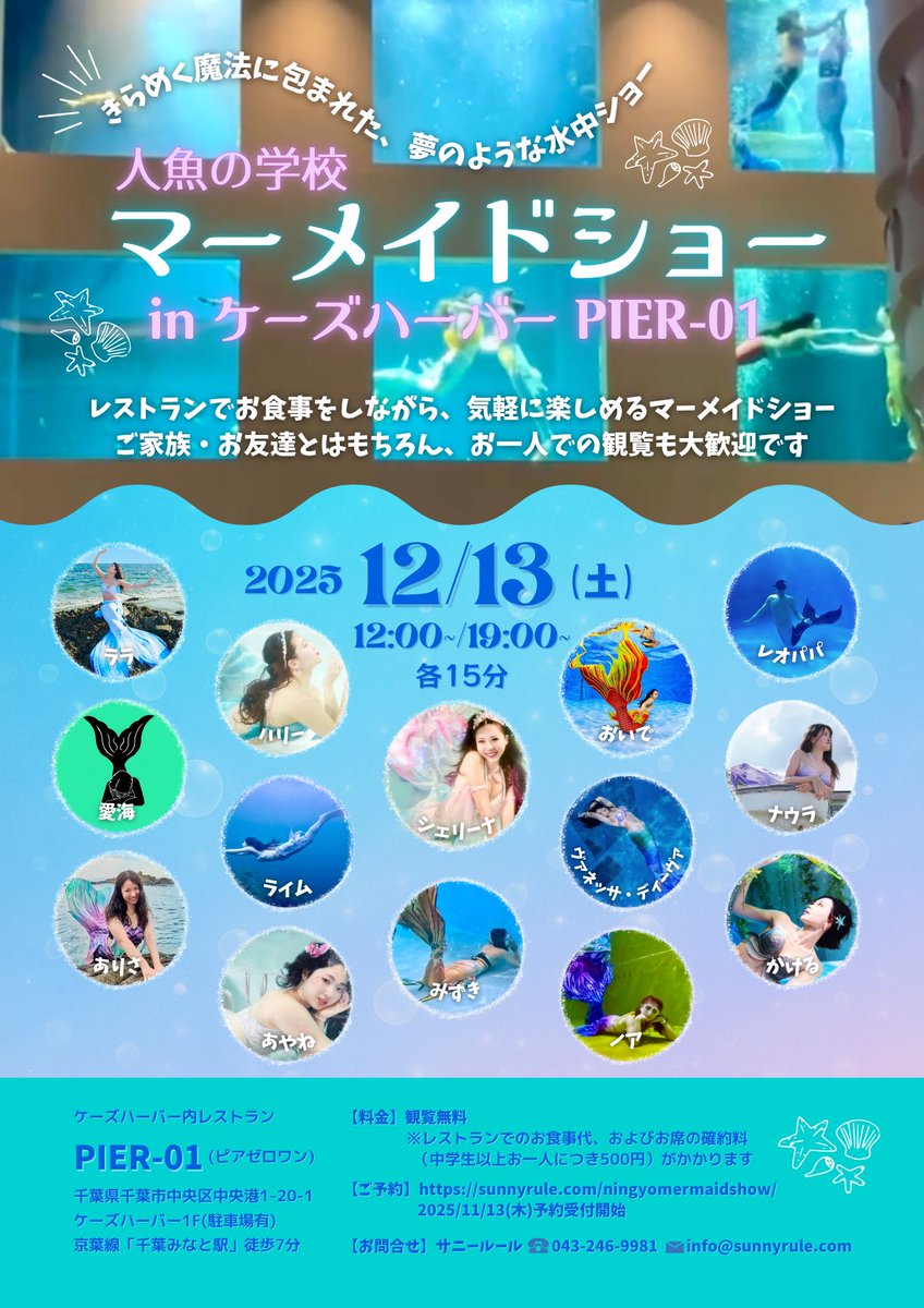 【人魚の学校🧜‍♀️】マーメイドスイム名古屋 tweet media