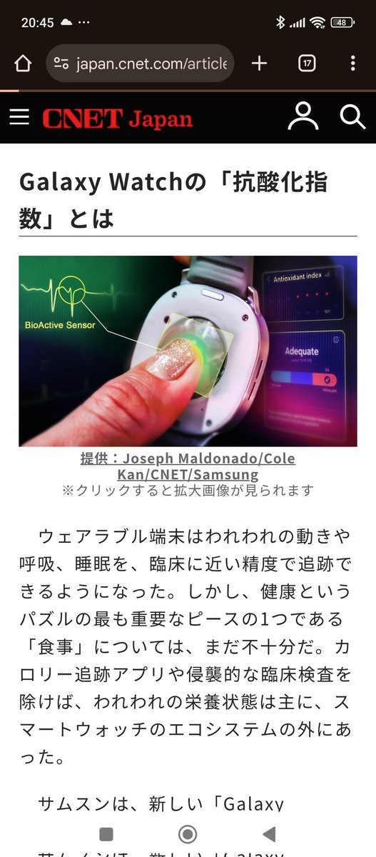 Ry_bicy's tweet image. 新しいギャラクシーウォッチの抗酸化指数計が、スポーツ選手におけるコンディション管理にめっちゃ使えるんじゃない？？？？
japan.cnet.com/article/352402…