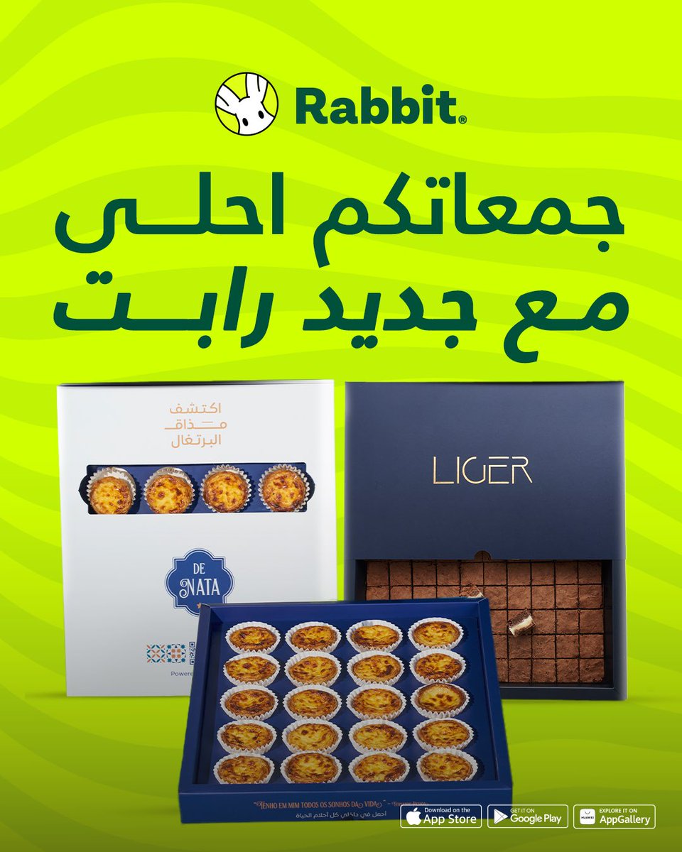 RabbitKSA's tweet photo. جمعاتكم احلى مع رابت!🐰💚 https://t.co/XtiqV8WXOC