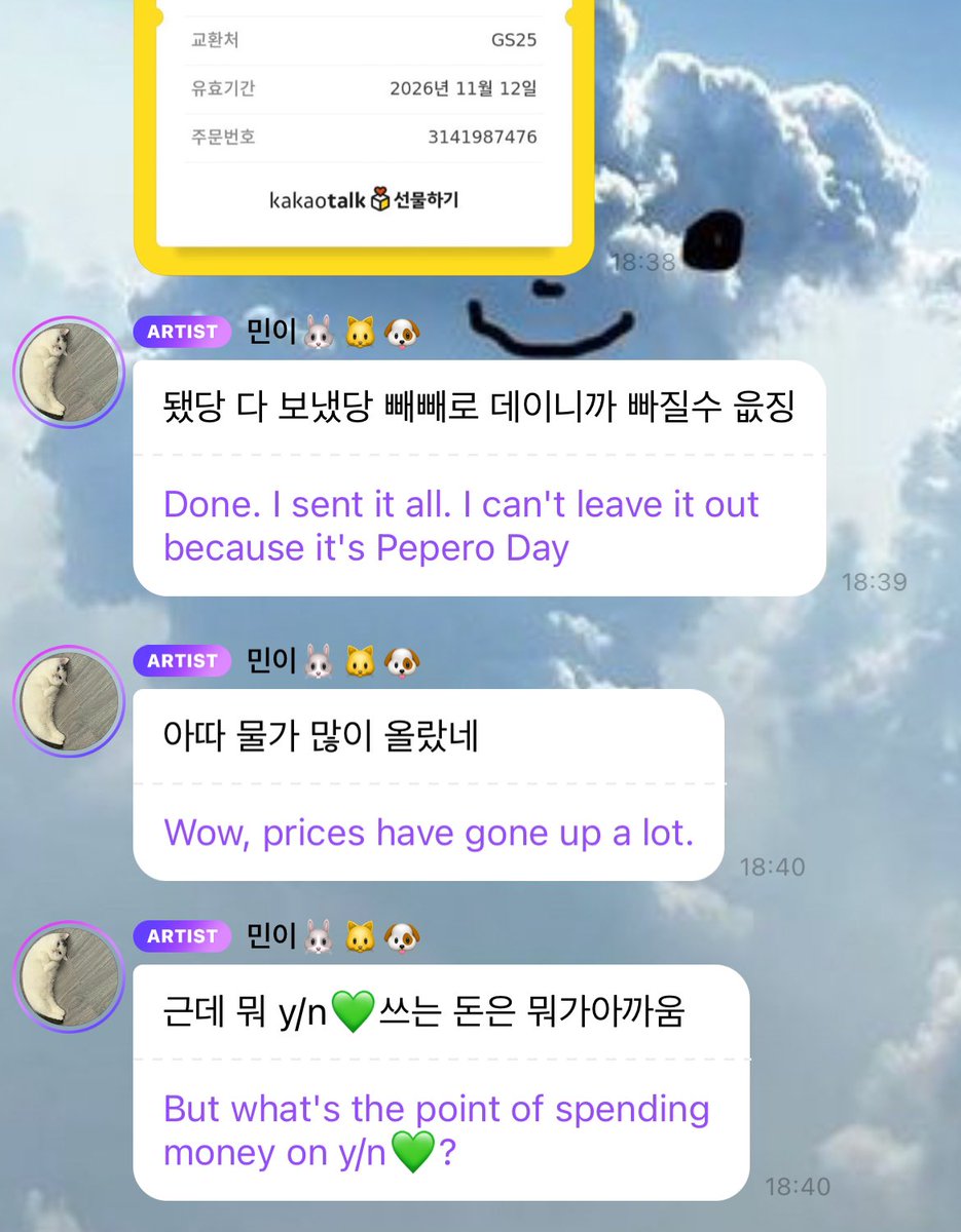 Jaemin sent 100 pepero voucher for fans through bbl🥹🥹🥹

Jaemin: Wow, prices have really gone up though.
But well, when it comes to spending money on y/n💚, nothing feels like a waste~

😭😭😭Thank you Na Jaemin💗

#JAEMIN #재민 #ジェミン