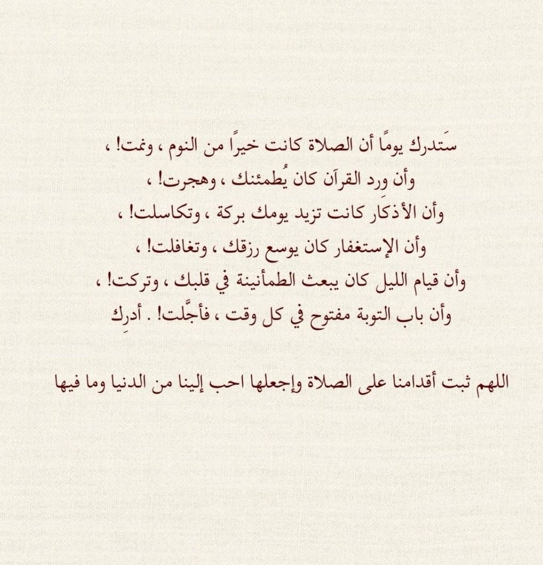 Jem0__1's tweet photo. اللهم يا مقلب القلوب ثبت قلبي على دينك وطاعتك ورضاك 🍃🤍 https://t.co/JlPQb6fRzp