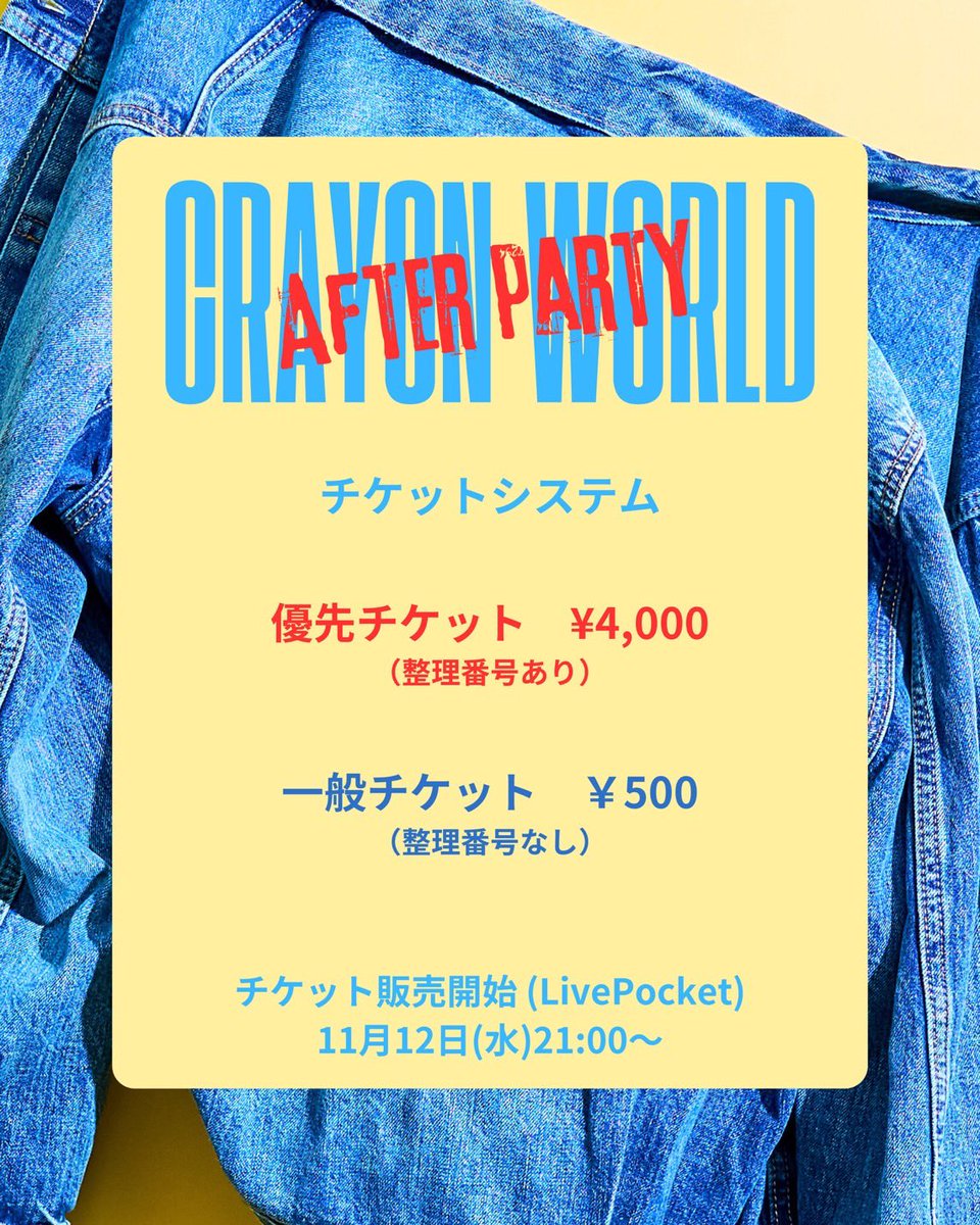 ASTRO チャウヌ BLUE FLAME 個別握手会参加券　大阪 Gold & Silver on X