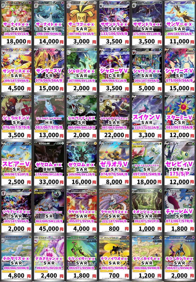 ポケカショップ カードボックス横浜西口2号店 on X