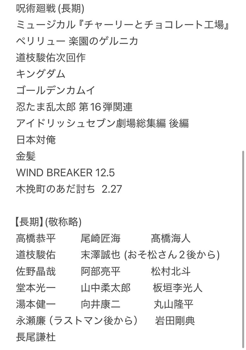 torihiking7's tweet photo. 【チケット相互協力】
求▶短期：26年2月6日公開
「ほどなく、お別れです」
「サカモトデイズ」
目黒蓮次回作(未定)
長期：目/黒/蓮 
譲▶下記画像以外のもの

ぴあ、ローチケ、e+（一般1名義同士）
埋まり状況などお気軽にDMください。
#取引 #舞台挨拶協力 #相互協力 #取引垢と繋がりたい #申込協力 https://t.co/PLrlSvasOp