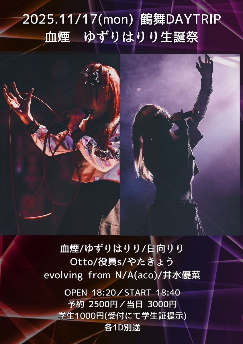 ☆ゆうちゃんさん専用☆ 逆に、ゆうちゃんバンド on X