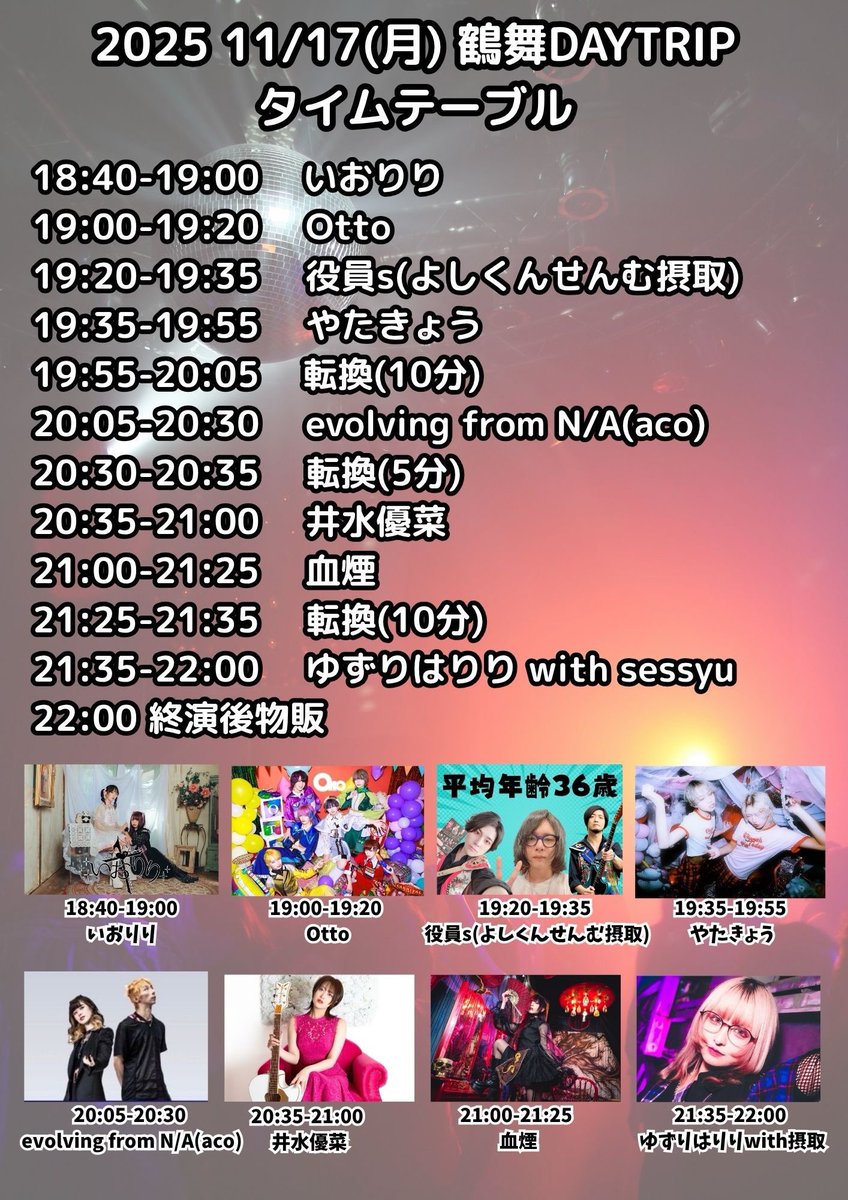 ☆ゆうちゃんさん専用☆ 逆に、ゆうちゃんバンド on X