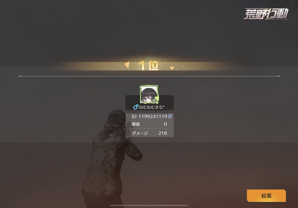 5ヶ月ぶりの迅速でかてた！荒野も2ヶ月ぶりくらいだしちゃんとやったのは4ヶ月ぶりくらい
これはセンスあるか笑褒めて欲しいです。