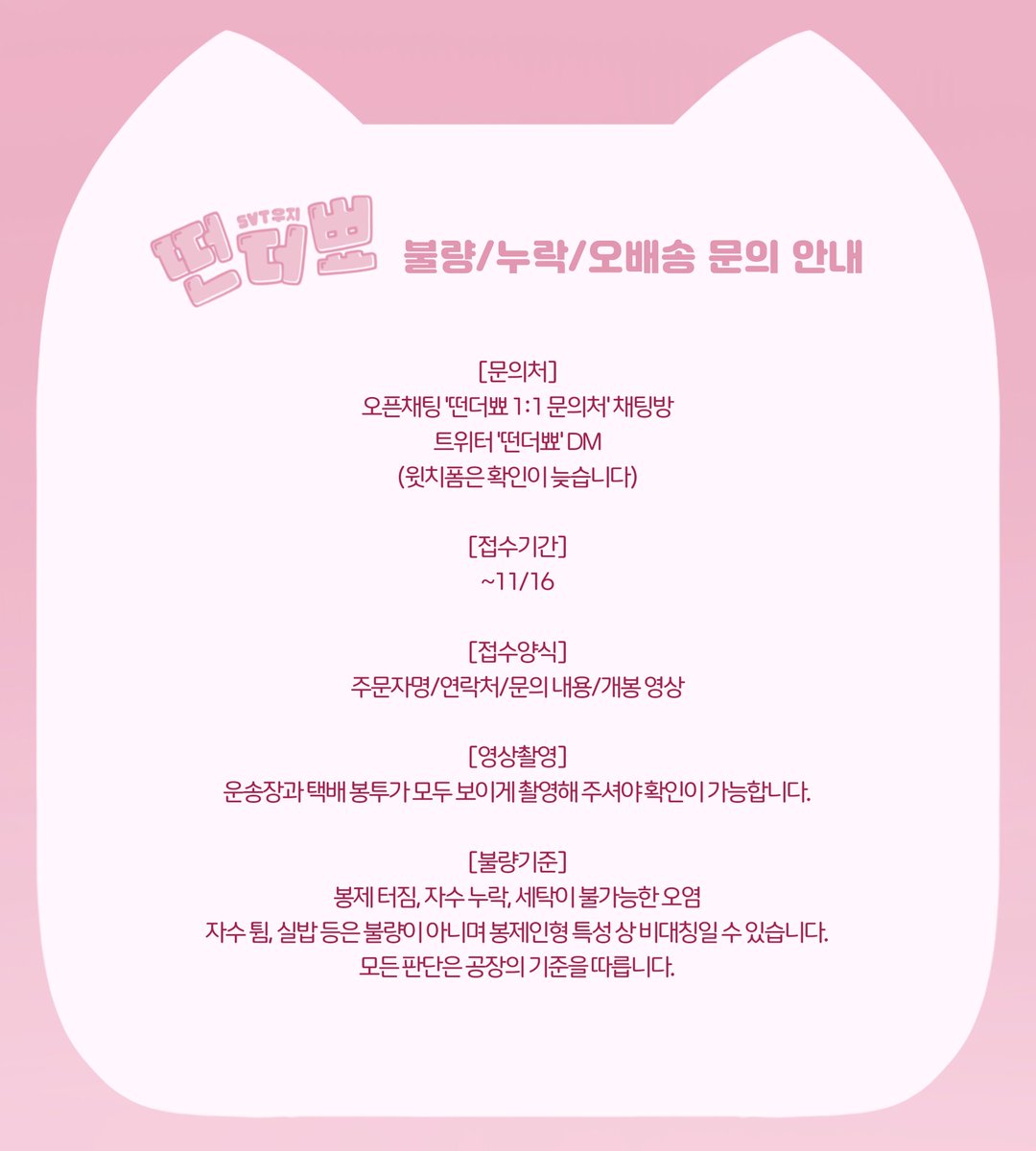 떤더뾰 tweet media