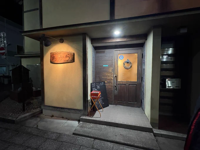 遠野でたまたま入った「くいしんぼちから」というお店で食べた白金豚とんかつおろしなる料理がめちゃくちゃ美味しくてトびました。極厚トンカツの脂身が大根おろし&ポン酢風さっぱりソースと合わさって、ヤバかった。今も舌に余韻が残ってる
