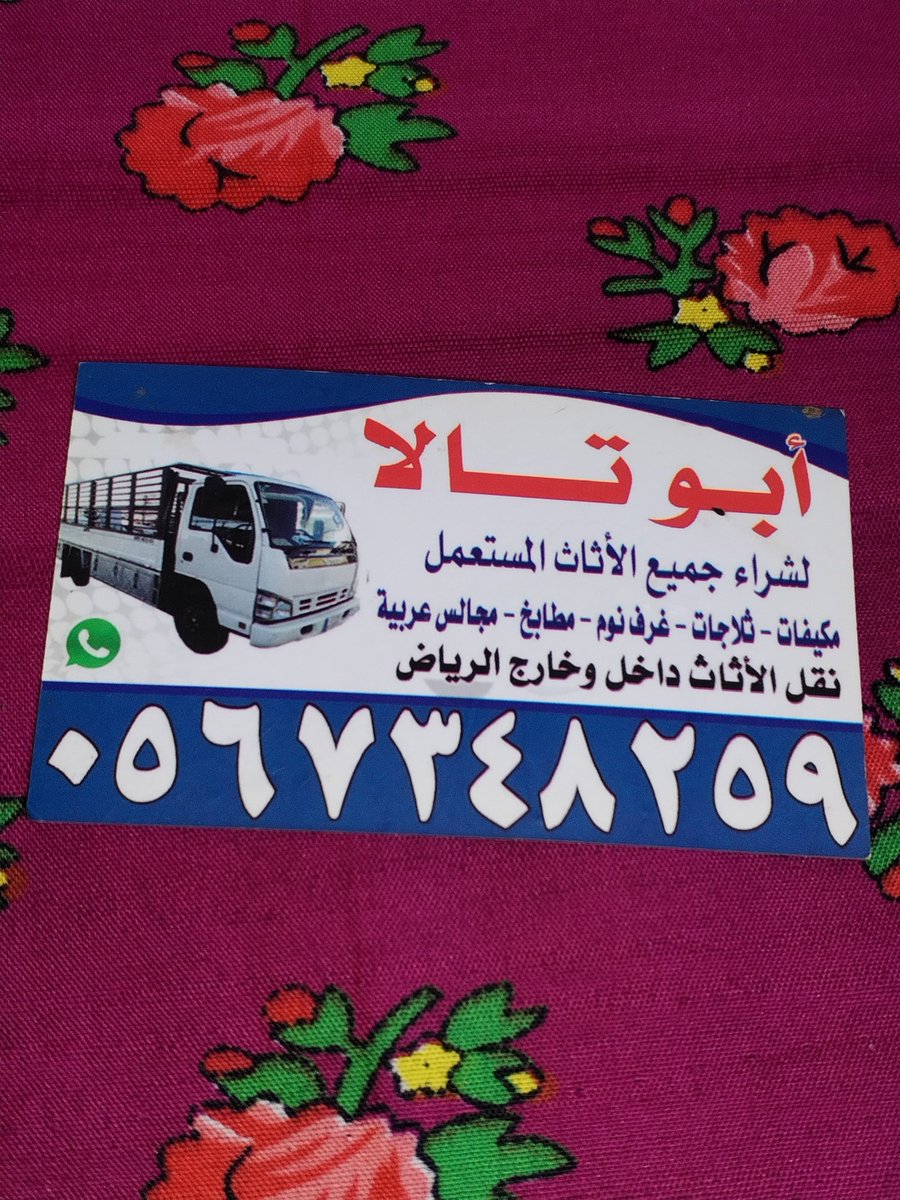 شراء اثاث مستعمل بالرياض
شرق_الرياض
شمال الرياض
غرب الرياض
جنوب الرياض
0537925327 ☎️