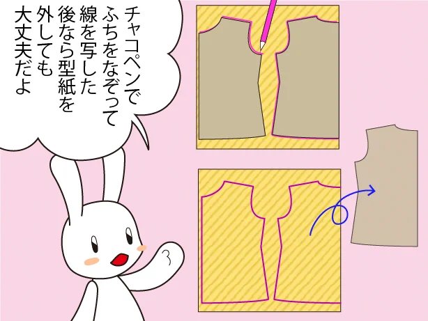 線を写すのが面倒だから
型紙を付けたままはさみで布を切ってる方いませんか?
そして何故か脇や肩の長さが合わないってなりません?
はさみを入れる時、刃の高さ分布が持ち上がったり型紙が浮いたりしてズレるんです
↓布に型を写した後の型紙について詳しくはここを見てね
https://t.co/KGdSIFUx5s 