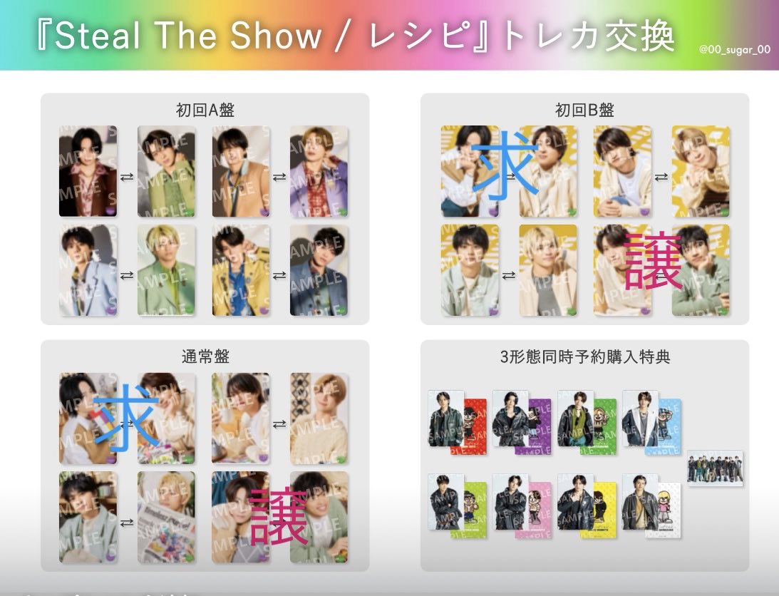 mooooooca613's tweet photo. timelesz Steal The Show/レシピ　トレカ　交換

【譲】
◯初回B    原＆橋本
◯通常　　原＆橋本
◯3形態予約特典　寺西以外

【求】
◯初回B    菊池＆寺西
◯通常　　菊池＆寺西
◯3形態予約特典    寺西

⭐︎東京都内での直接交換または郵送での交換
お気軽にDMください☺️🩵
#timeleszトレカ交換 https://t.co/VrYJxH9OxY