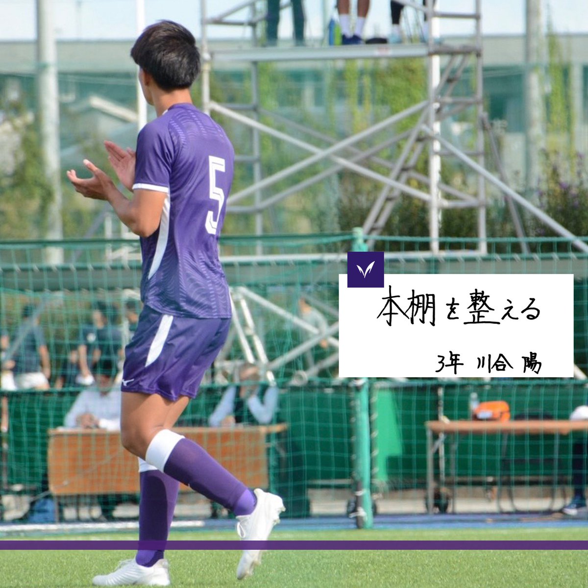 明治大学体育会サッカー部【公式】 on X