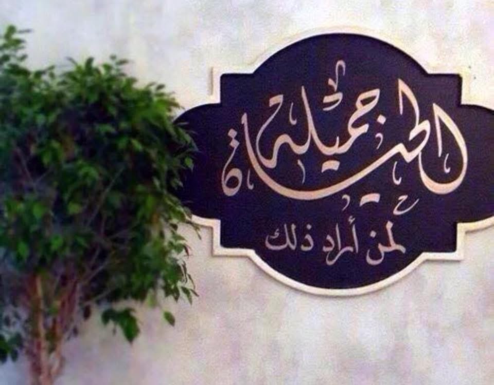alsabhani_s's tweet photo. كُن دائماً مصدر ضوء وإشعاع لمن حولك ؛ ولا تكن انعكاساً لغيرك..
كما لا ترد الاساءة بالإساءة وأحسن ؛ وإن لم يُحسن إليك. https://t.co/DAds665Khv