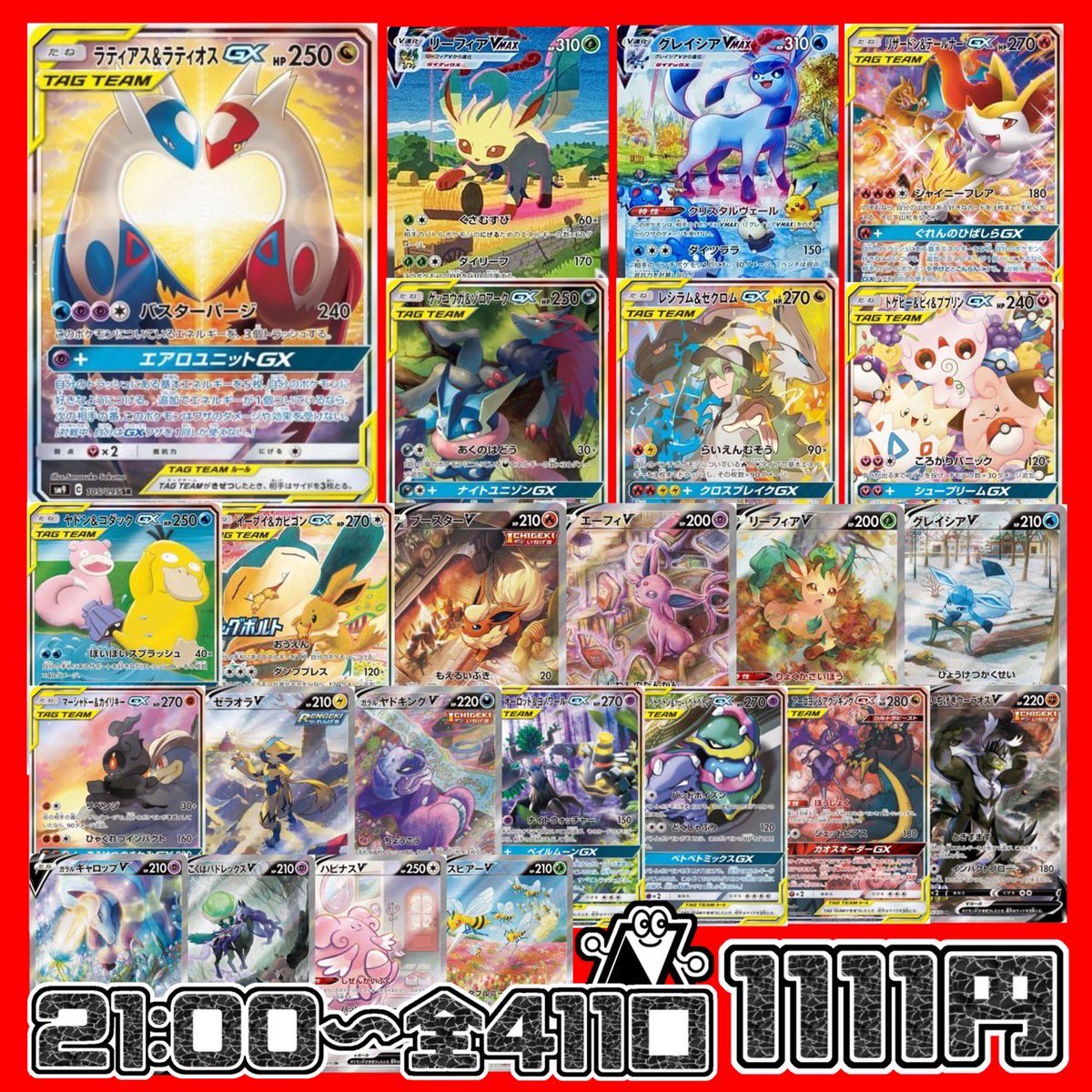 トレカ無双 on X