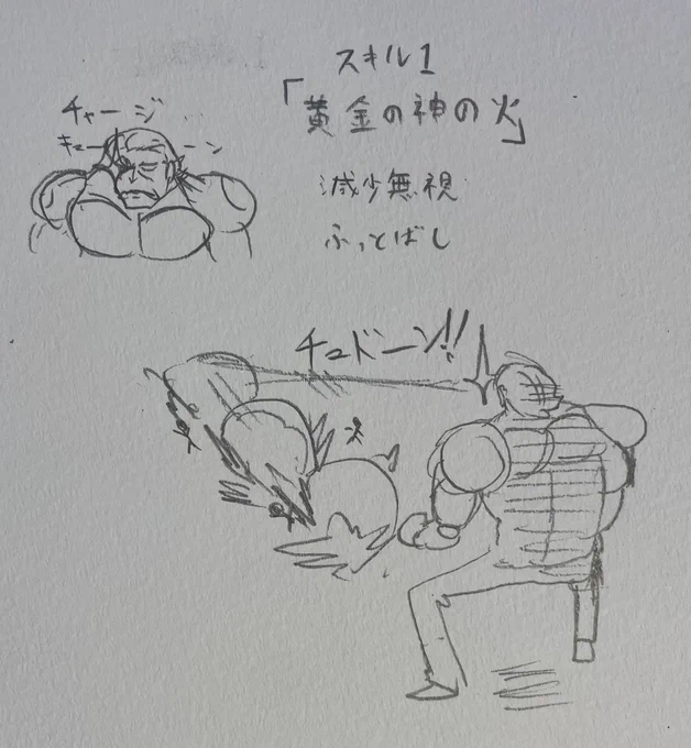 ゴールデンテゾーロ(ビックキャラ)
スタイル:AT
属性:黒
これで実装お願いします運営様(土下座) 