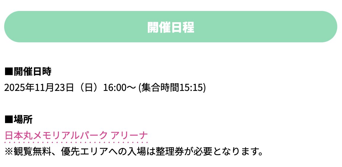 11/23(日)『Winter Song 防衛隊』発売記念ミニライブ＆特典会@日本丸メモリアルパーク アリーナ

pandadragon.jp/archives/7083