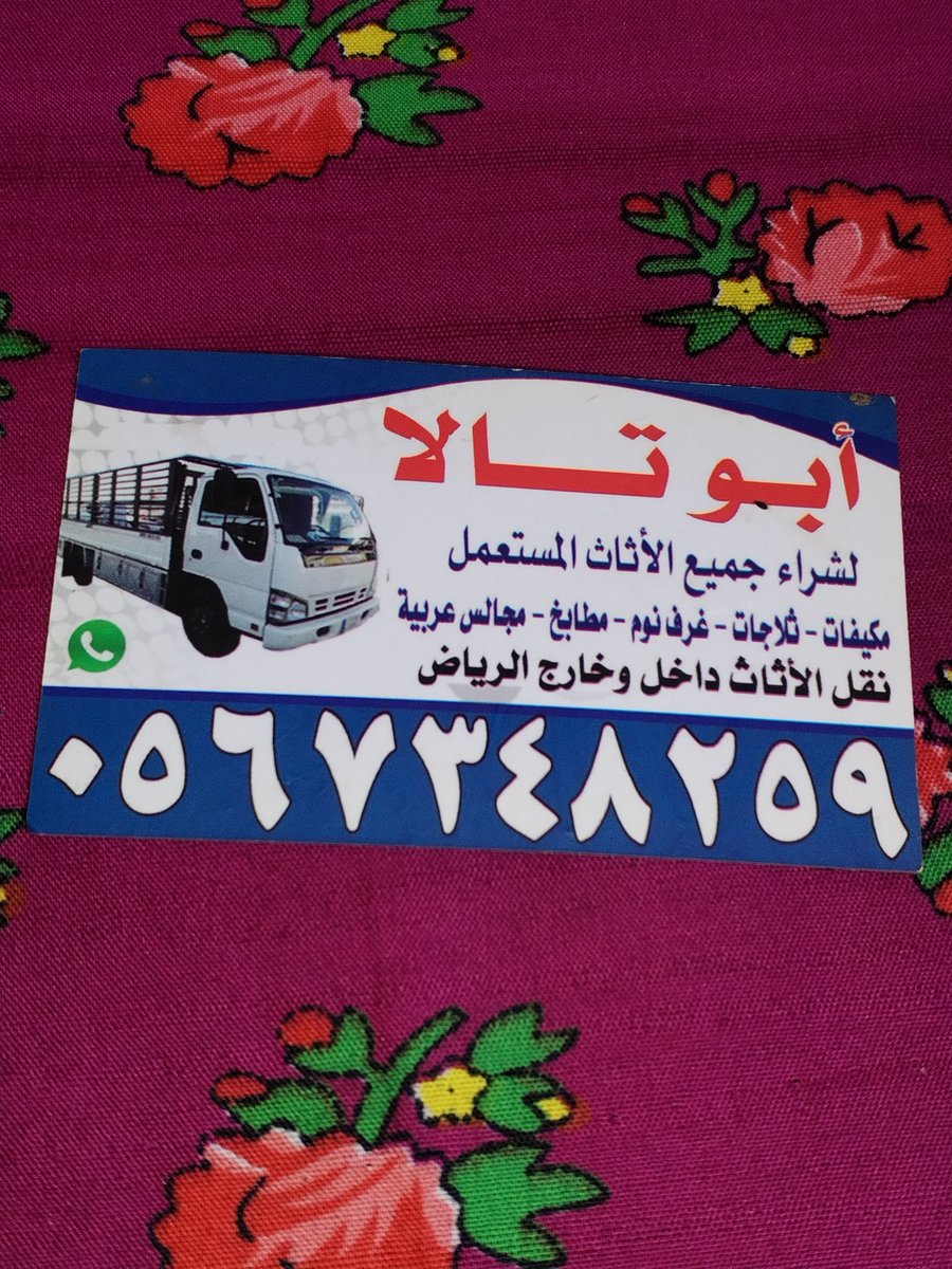 شراء اثاث مستعمل بالرياض
شرق_الرياض
شمال الرياض
غرب الرياض
جنوب الرياض
0537925327 ☎️