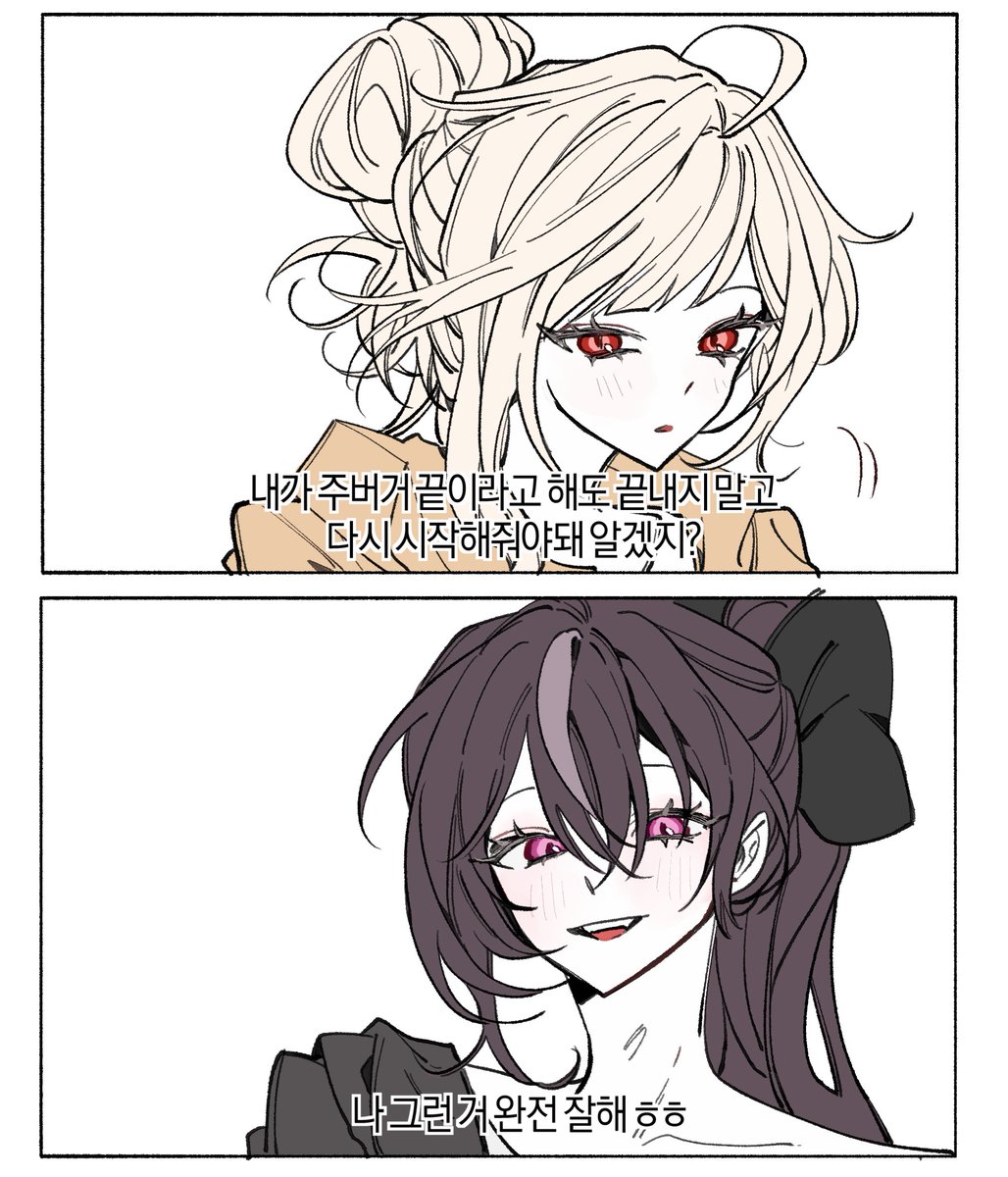 주르르가 제일 잘 하는 것