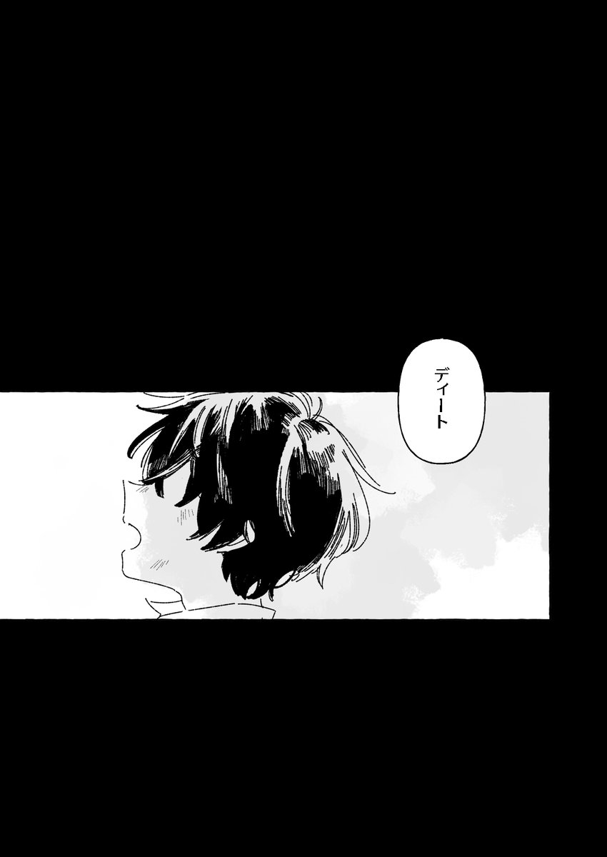 【11/16賢マナ新刊】サンプル1/3

 「灯の森」 

漫画/全年齢/CPなし
B5/44p/600円  (イベント頒布価格)  

5周年ストの行間、シノとディートフリートの話。原作に立ち絵のないキャラの容姿等もろもろ捏造含みます。 