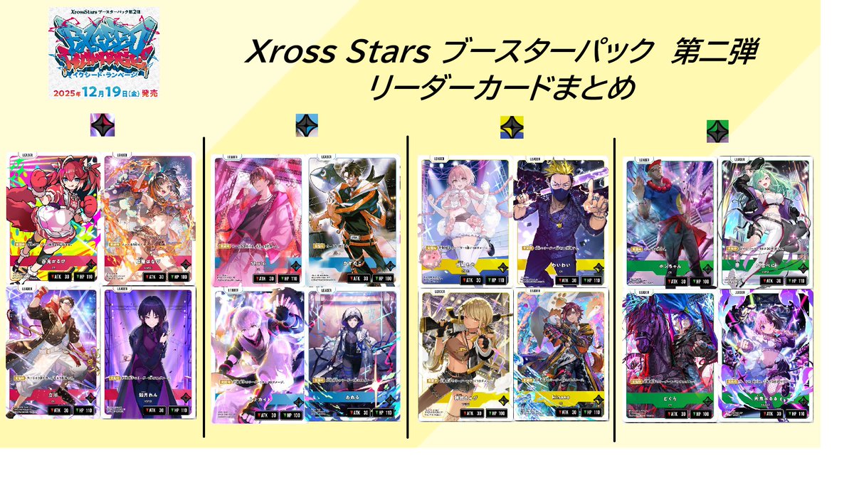 ブースターパック Exceed Rampage 収録！！ リーダーカードとACEカード