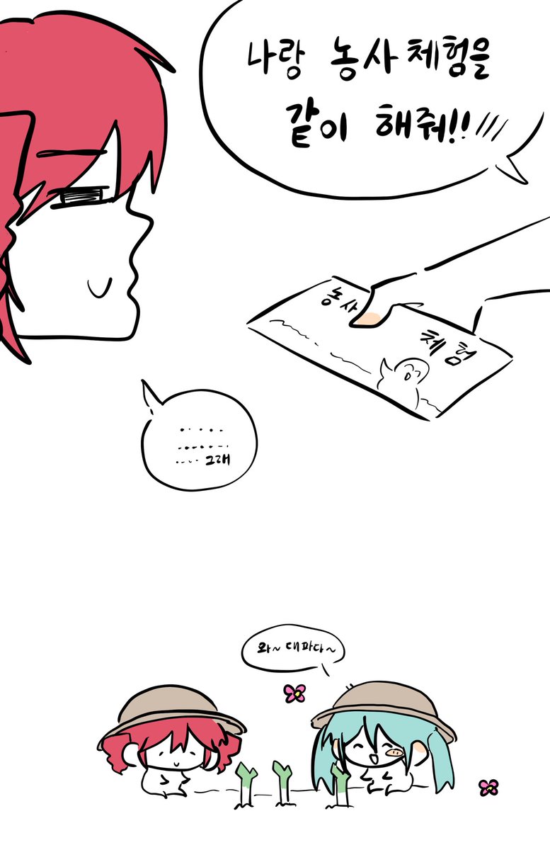 lilyislovelove's tweet image. 빼빼로데이 연성인척 하는 농업인의날 연성