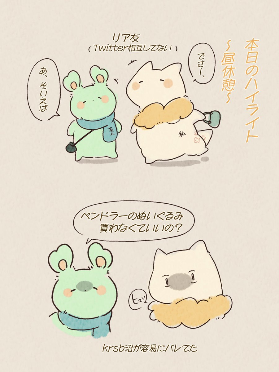 本日の。 