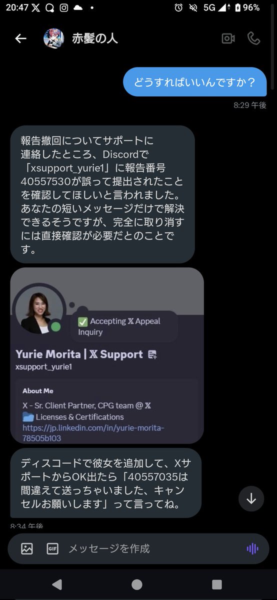 エンペラー on X