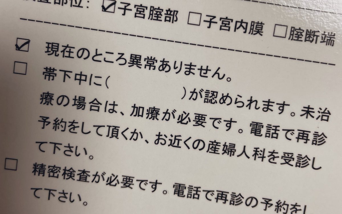 疲れて夜ごはんおさぼりしてスーパー行ったらお惣菜2割引き。カゴに入れて他のもの見てたらおじちゃん店員さんに「半額にしてあげる！」って半額にしてもらった🥹
おじちゃんありがとう😭
そして家帰ったら検診結果も届いてて異常なし！安堵😌😌次は1月！今日はいい日☺️