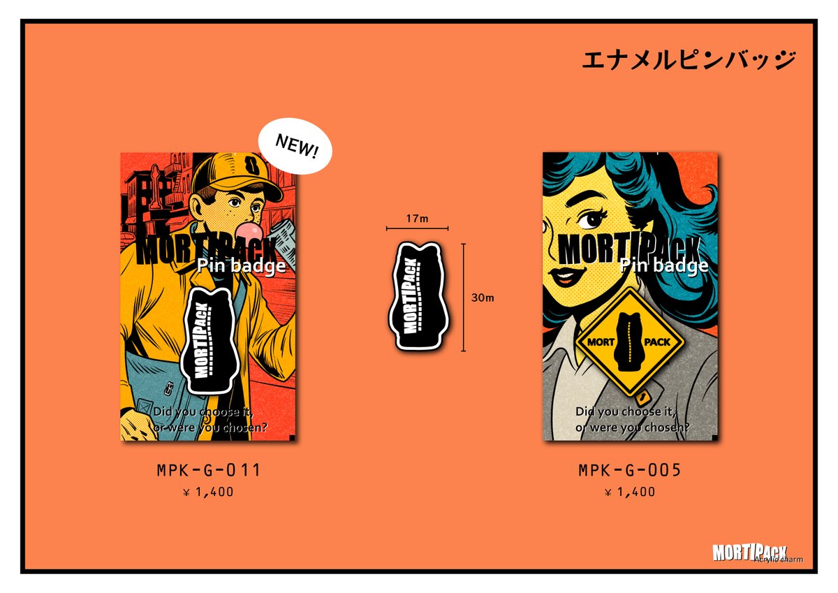 ⚠️資料のレプリカ⚠️
今回のデザフェスから新登場のアイテムを紹介させてください！
MORTIPACKにまつわるアイテムのレプリカ品を販売します！取り扱いは注意を！レプリカでも奴らに狙われるかもーーー