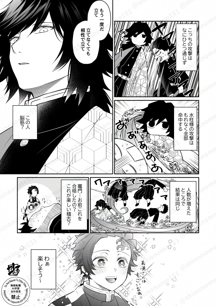 義炭webオンリーの展示作品①義さんの木主稽古if漫画。モブ隊士視点の無自覚イチャイチャ義炭です。全4ページ。ポイピクに沢山のスタンプと書き込みボードへの感想をありがとうございました🥰 