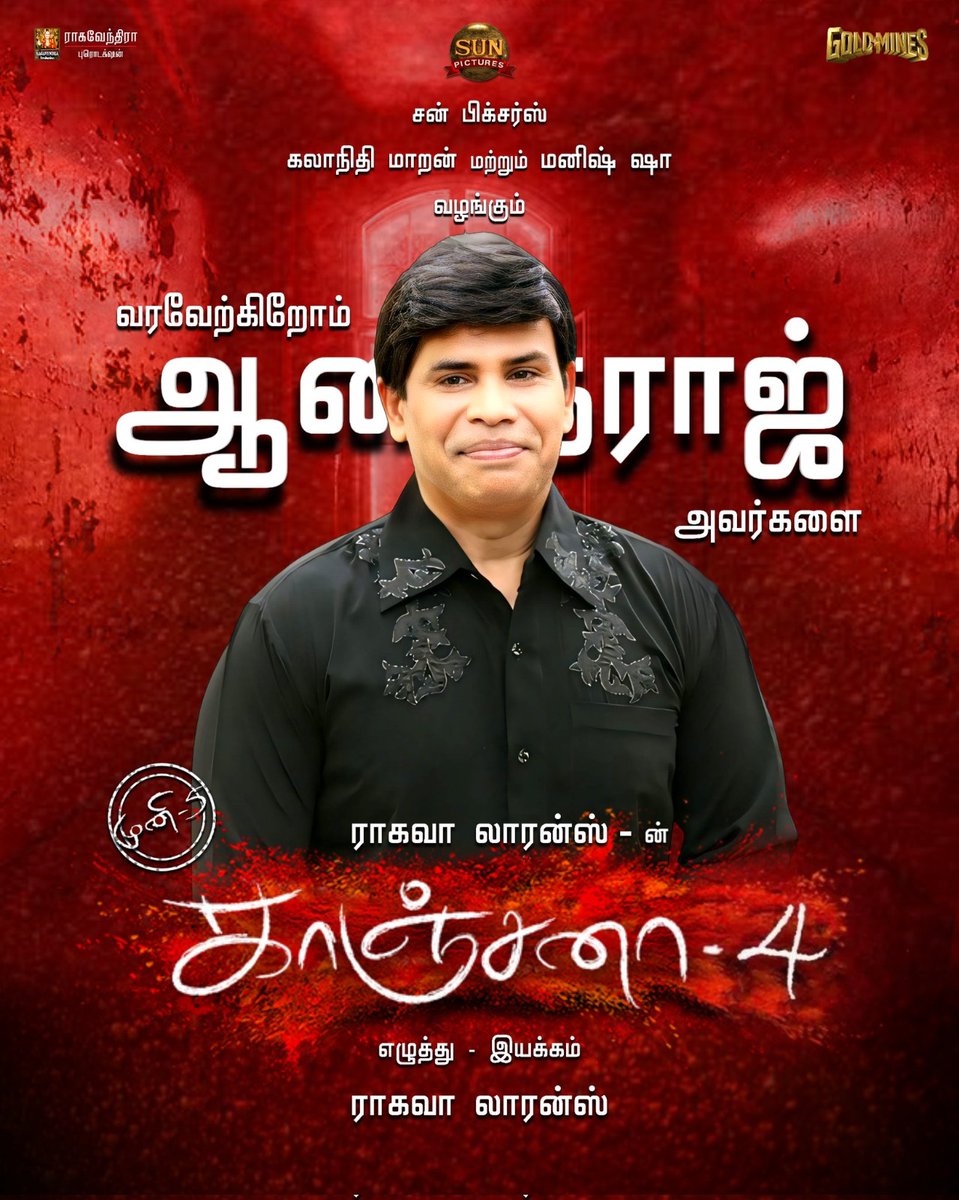 ThamizhPadam's tweet photo. Versatile Actors #AnandRaj, along with #GarudaRaam, join the cast of #Kanchana4! 💥
Exciting times ahead with #RaghavaLawrence and #PoojaHegde 🌟 #Thamizhpadam https://t.co/osIwono4HS